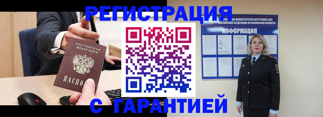 временная регистрация в Шали