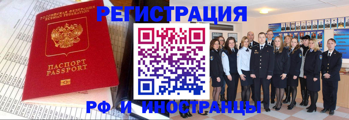 прописка поиск в Шали